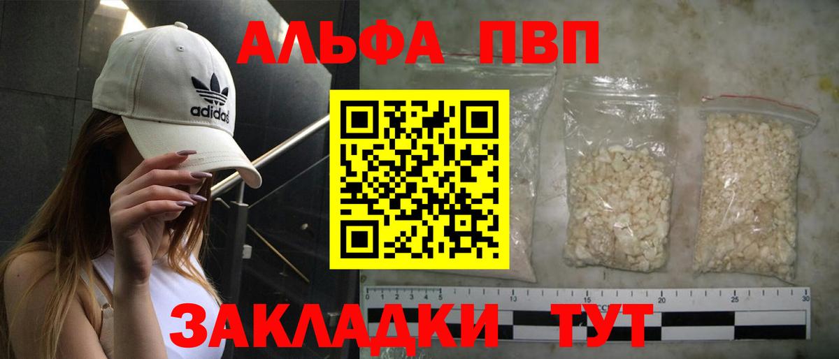 A PVP Crystall  A-PVP  A-PVP крисы CK  Коммунар  где найти наркотики  Alpha PVP кристаллы  Вход с VPN 