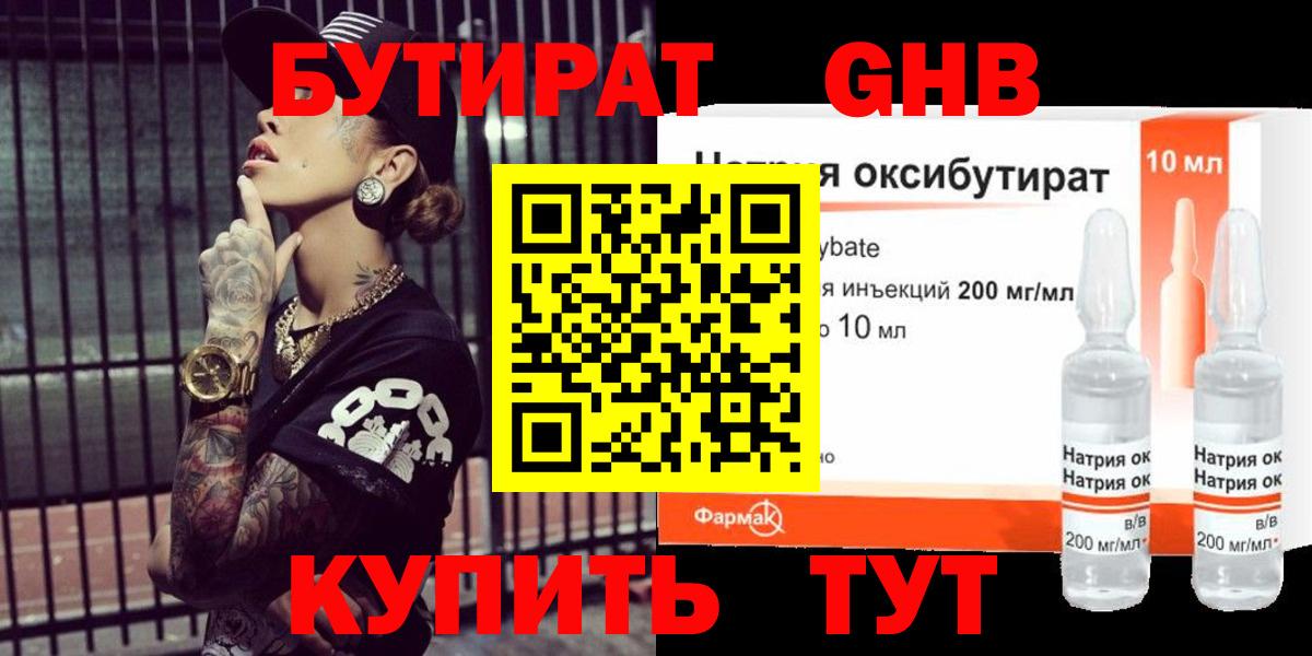 Бутират оксана  Вход с VPN  Коммунар 