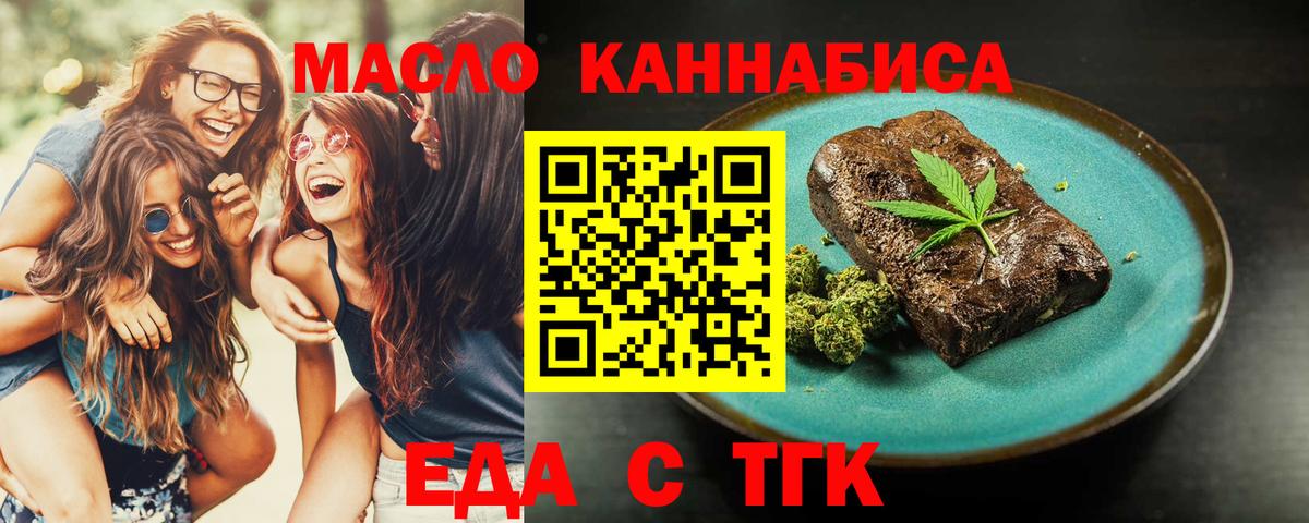 Коммунар  Canna-Cookies конопля  Вход с VPN 