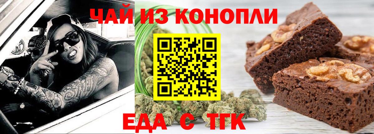 Печенье с ТГК марихуана Коммунар
