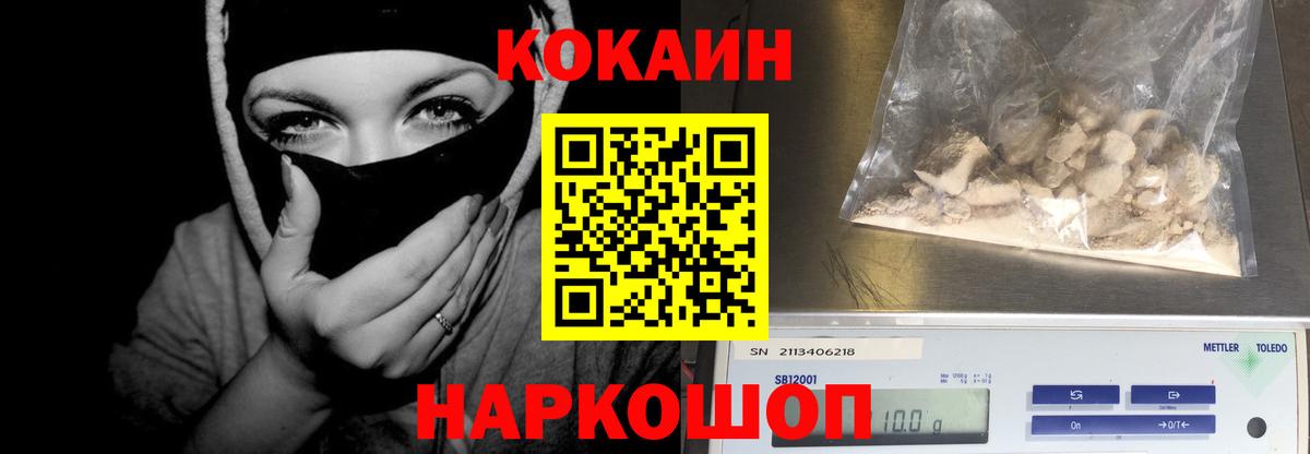 COCAIN FishScale Коммунар
