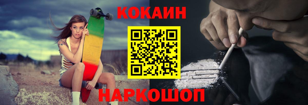 Кокаин Columbia  Кокаин Боливия  Вход с VPN  Коммунар 