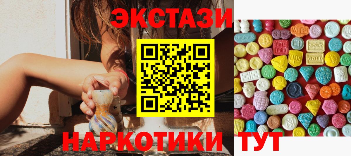 Ecstasy ешки  Ecstasy  купить наркоту  Коммунар  Вход с VPN  Ecstasy 280 MDMA 