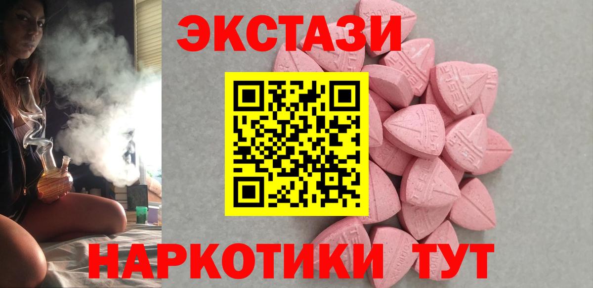 Ecstasy круглые Коммунар