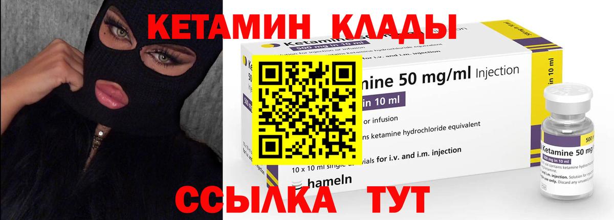 Кетамин ketamine  КЕТАМИН ketamine  Коммунар  Вход с VPN 