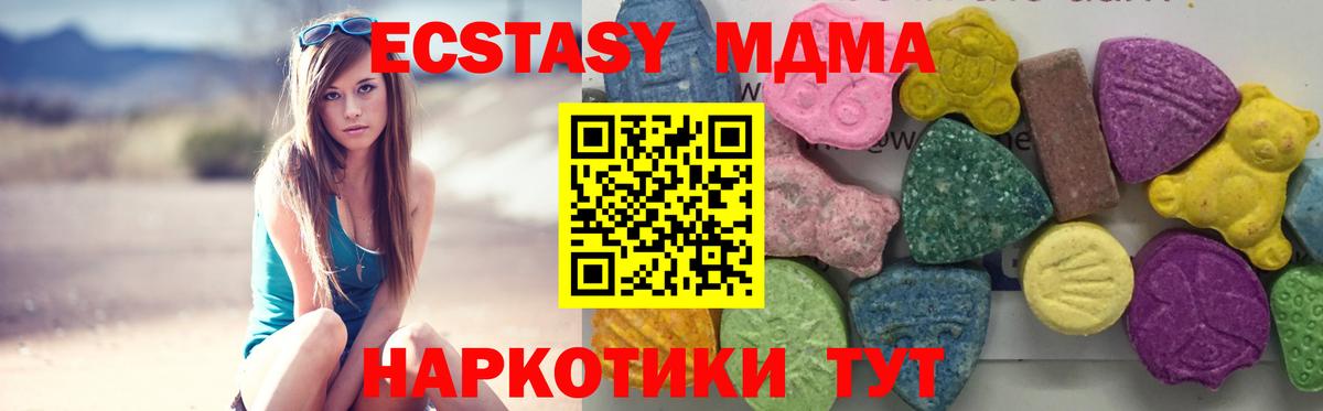 Коммунар  МДМА  Вход с VPN  МДМА Molly 
