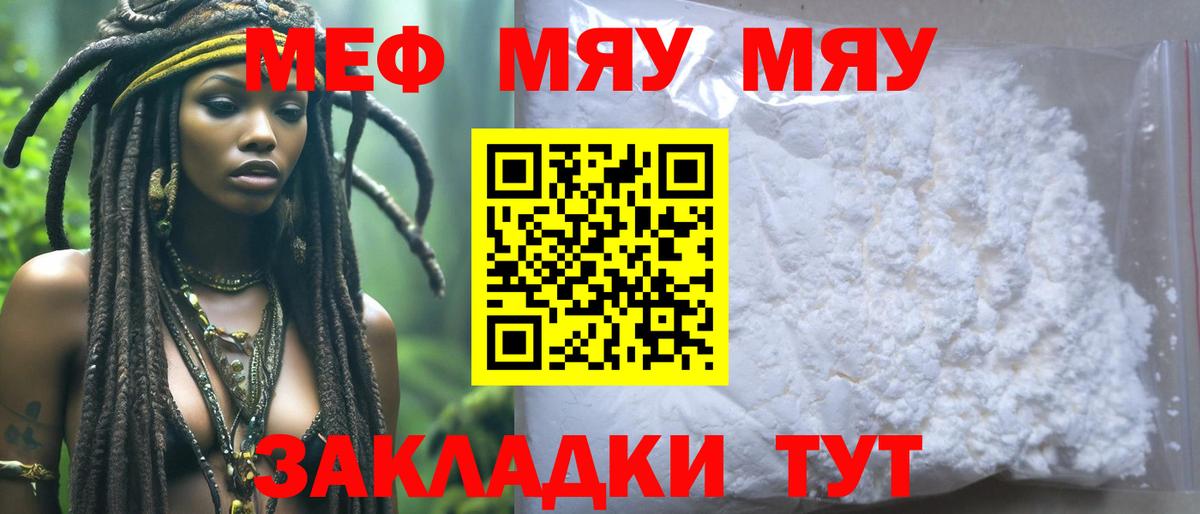 даркнет сайт  Вход с VPN  МЕФ мяу мяу  Коммунар  МЕГА ССЫЛКА  МЯУ-МЯУ кристаллы 