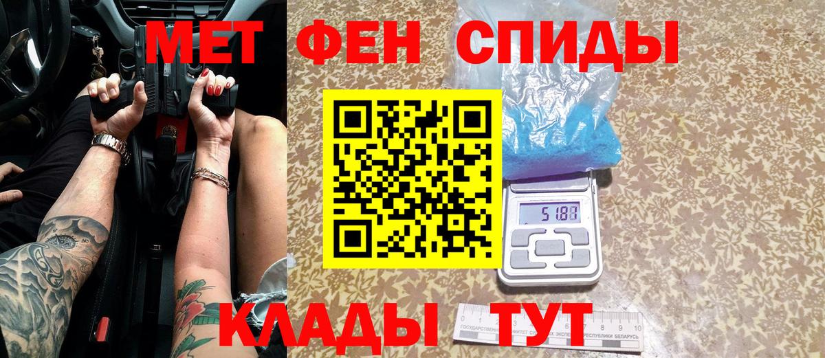 МЕТАМФЕТАМИН винт Коммунар