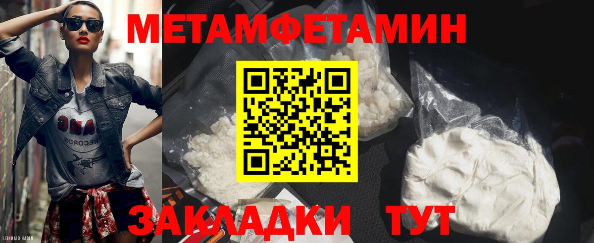 Коммунар  Первитин кристалл  Вход с VPN 