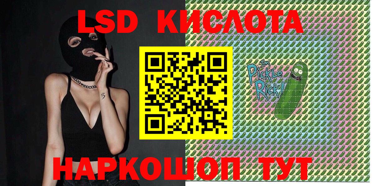 Марки NBOMe 1500мкг Коммунар