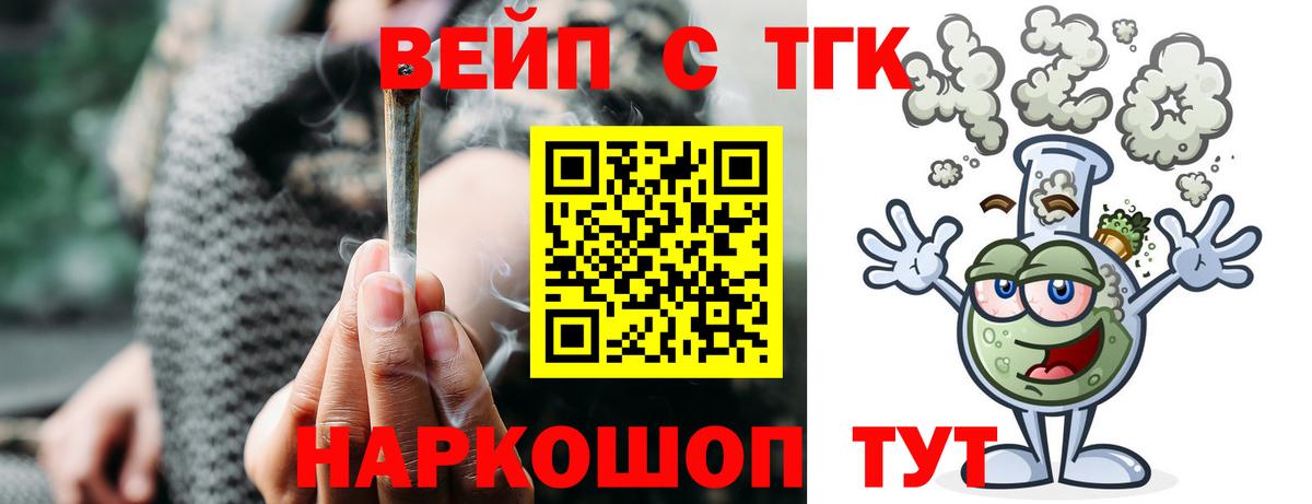Коммунар  ТГК вейп  Вход с VPN 